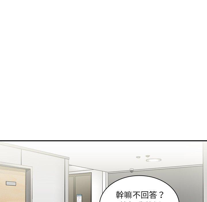 《邻居的逆袭》漫画最新章节邻居的逆袭-第 14 话免费下拉式在线观看章节第【7】张图片