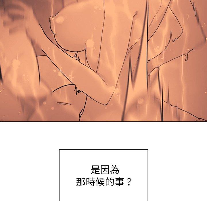 《邻居的逆袭》漫画最新章节邻居的逆袭-第 14 话免费下拉式在线观看章节第【100】张图片