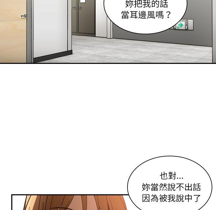 《邻居的逆袭》漫画最新章节邻居的逆袭-第 14 话免费下拉式在线观看章节第【8】张图片