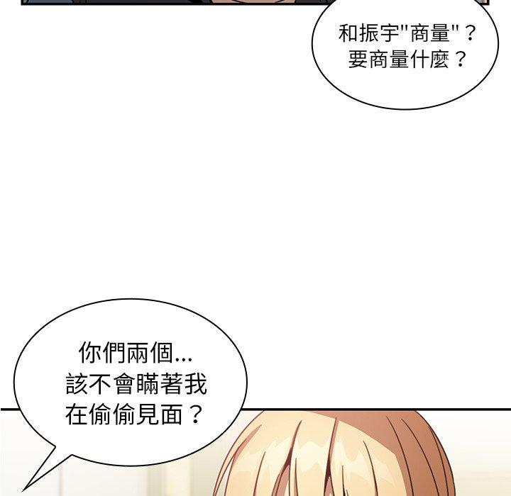 《邻居的逆袭》漫画最新章节邻居的逆袭-第 14 话免费下拉式在线观看章节第【4】张图片