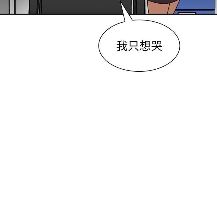 《邻居的逆袭》漫画最新章节邻居的逆袭-第 14 话免费下拉式在线观看章节第【105】张图片