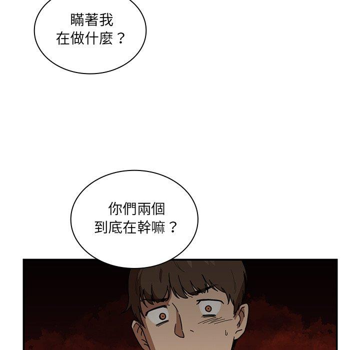 《邻居的逆袭》漫画最新章节邻居的逆袭-第 14 话免费下拉式在线观看章节第【19】张图片