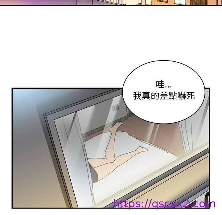 《邻居的逆袭》漫画最新章节邻居的逆袭-第 14 话免费下拉式在线观看章节第【46】张图片