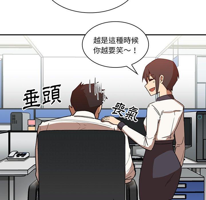 《邻居的逆袭》漫画最新章节邻居的逆袭-第 14 话免费下拉式在线观看章节第【104】张图片