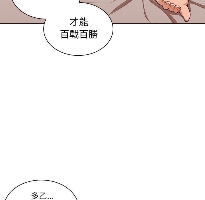 《邻居的逆袭》漫画最新章节邻居的逆袭-第 14 话免费下拉式在线观看章节第【52】张图片