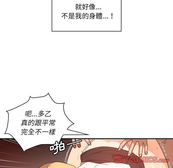 《邻居的逆袭》漫画最新章节邻居的逆袭-第 14 话免费下拉式在线观看章节第【95】张图片