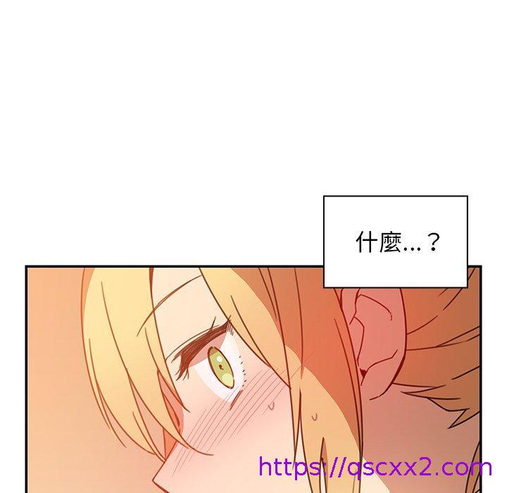 《邻居的逆袭》漫画最新章节邻居的逆袭-第 14 话免费下拉式在线观看章节第【78】张图片