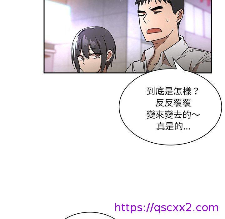 《邻居的逆袭》漫画最新章节邻居的逆袭-第 15 话免费下拉式在线观看章节第【78】张图片