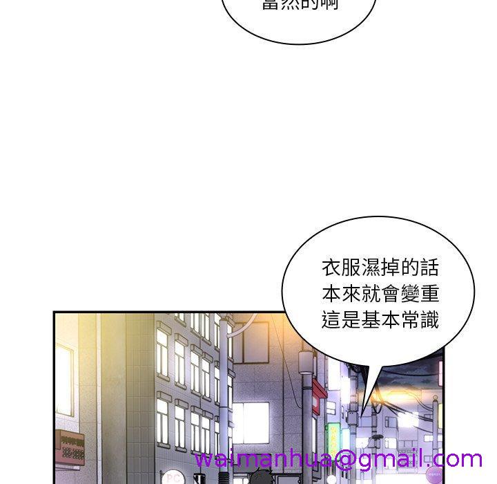 《邻居的逆袭》漫画最新章节邻居的逆袭-第 15 话免费下拉式在线观看章节第【66】张图片