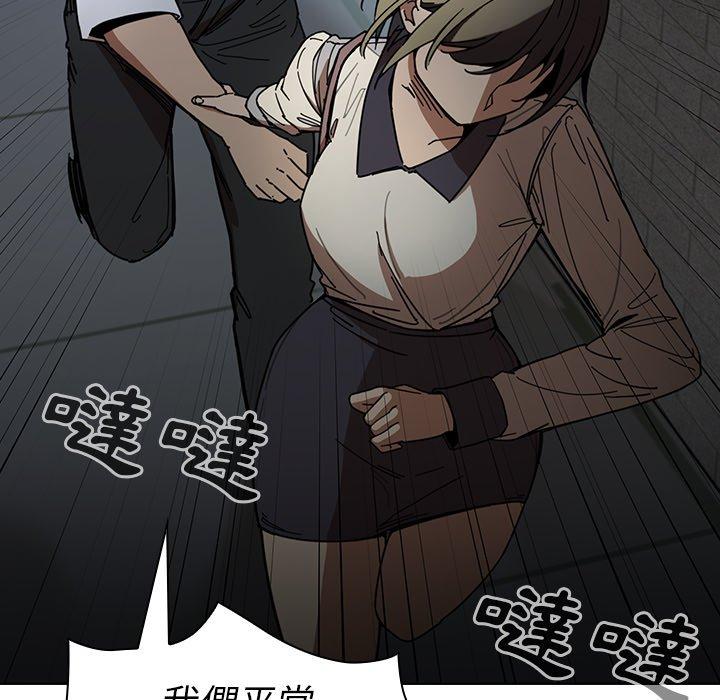 《邻居的逆袭》漫画最新章节邻居的逆袭-第 15 话免费下拉式在线观看章节第【101】张图片