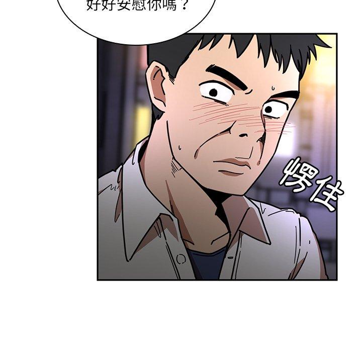 《邻居的逆袭》漫画最新章节邻居的逆袭-第 15 话免费下拉式在线观看章节第【84】张图片