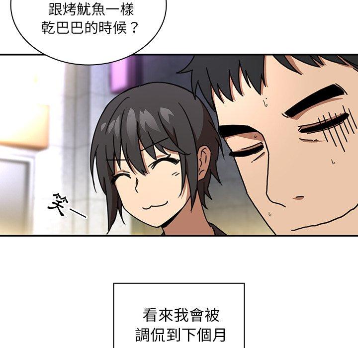 《邻居的逆袭》漫画最新章节邻居的逆袭-第 15 话免费下拉式在线观看章节第【69】张图片