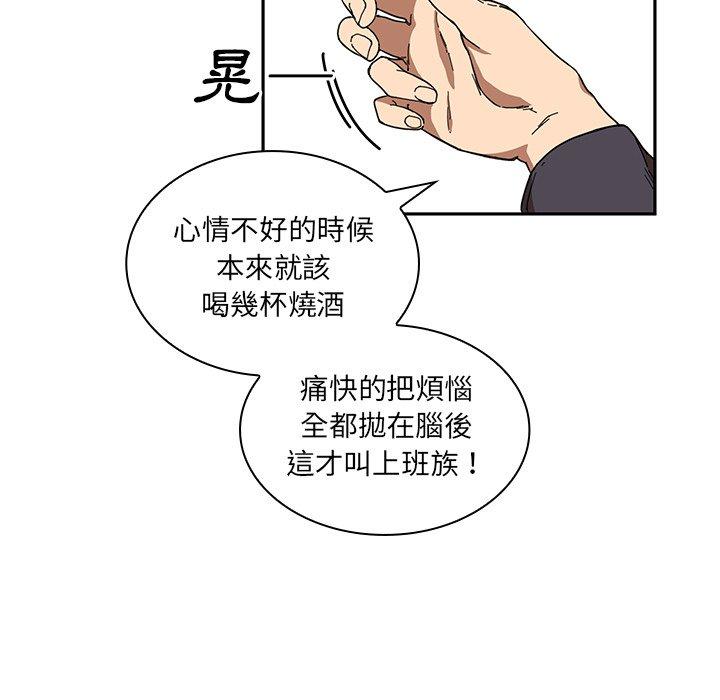 《邻居的逆袭》漫画最新章节邻居的逆袭-第 15 话免费下拉式在线观看章节第【88】张图片