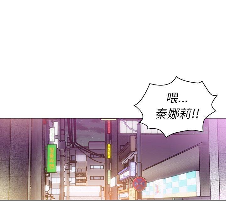 《邻居的逆袭》漫画最新章节邻居的逆袭-第 15 话免费下拉式在线观看章节第【103】张图片