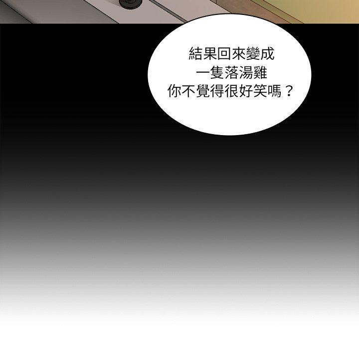 《邻居的逆袭》漫画最新章节邻居的逆袭-第 15 话免费下拉式在线观看章节第【75】张图片