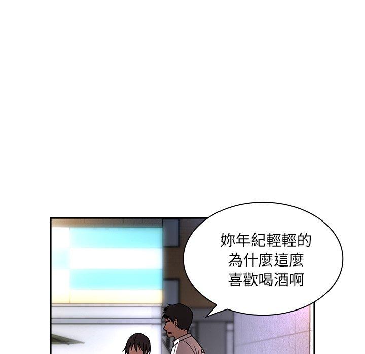 《邻居的逆袭》漫画最新章节邻居的逆袭-第 15 话免费下拉式在线观看章节第【91】张图片