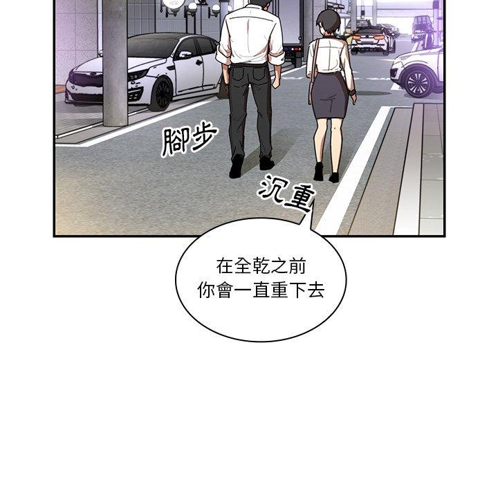 《邻居的逆袭》漫画最新章节邻居的逆袭-第 15 话免费下拉式在线观看章节第【67】张图片