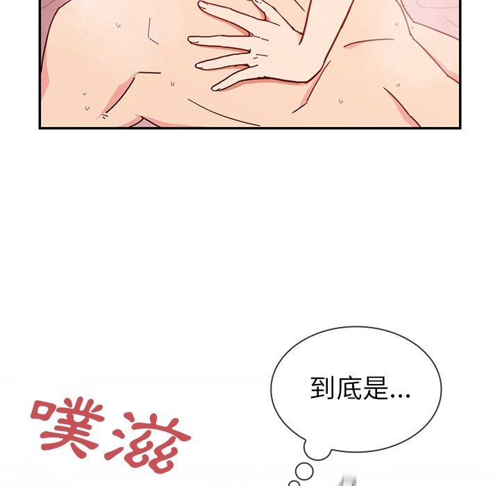 《邻居的逆袭》漫画最新章节邻居的逆袭-第 15 话免费下拉式在线观看章节第【27】张图片