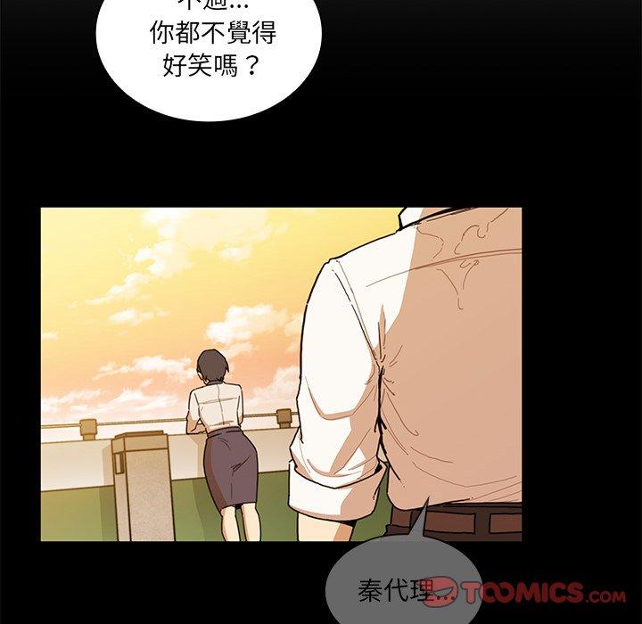 《邻居的逆袭》漫画最新章节邻居的逆袭-第 15 话免费下拉式在线观看章节第【71】张图片