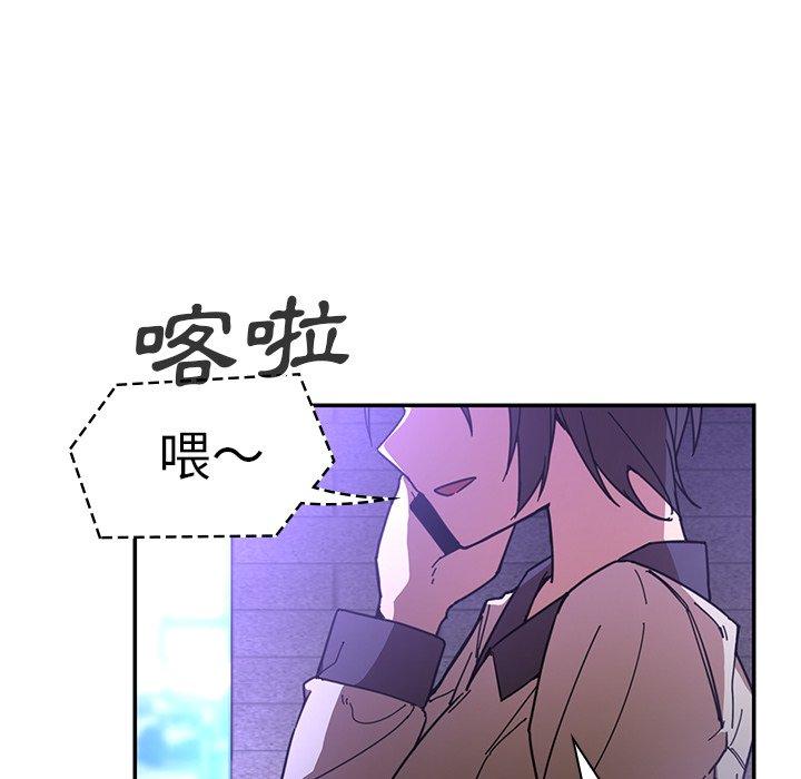 《邻居的逆袭》漫画最新章节邻居的逆袭-第 16 话免费下拉式在线观看章节第【17】张图片