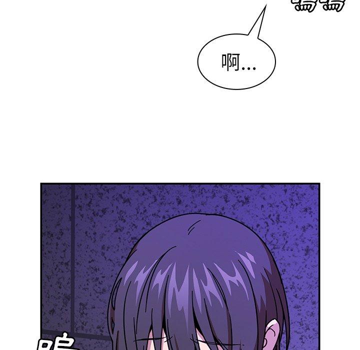 《邻居的逆袭》漫画最新章节邻居的逆袭-第 16 话免费下拉式在线观看章节第【44】张图片