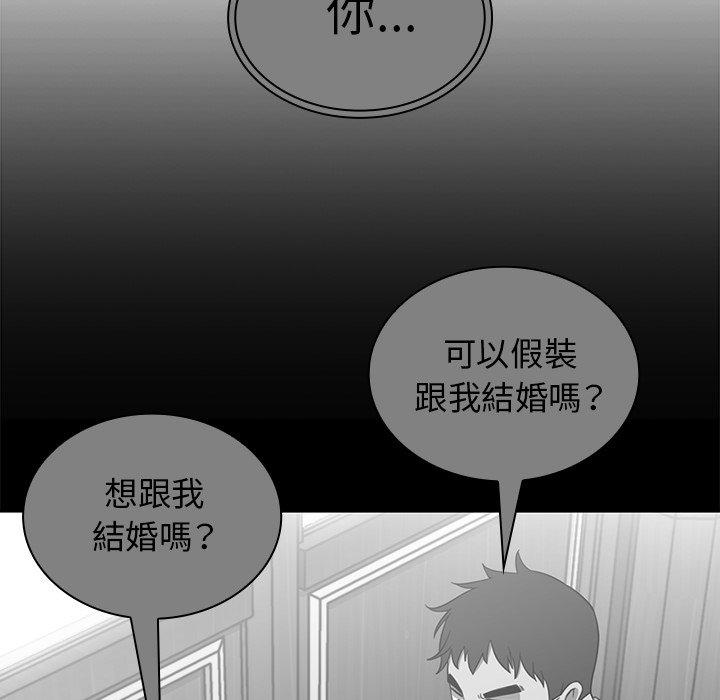 《邻居的逆袭》漫画最新章节邻居的逆袭-第 16 话免费下拉式在线观看章节第【65】张图片