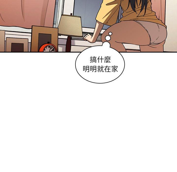 《邻居的逆袭》漫画最新章节邻居的逆袭-第 16 话免费下拉式在线观看章节第【81】张图片