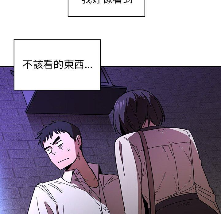 《邻居的逆袭》漫画最新章节邻居的逆袭-第 16 话免费下拉式在线观看章节第【37】张图片