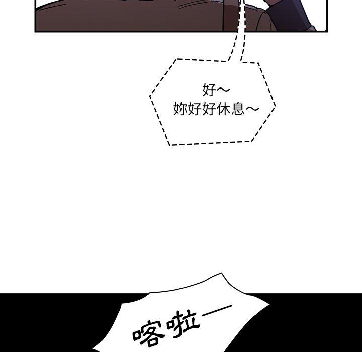 《邻居的逆袭》漫画最新章节邻居的逆袭-第 16 话免费下拉式在线观看章节第【32】张图片