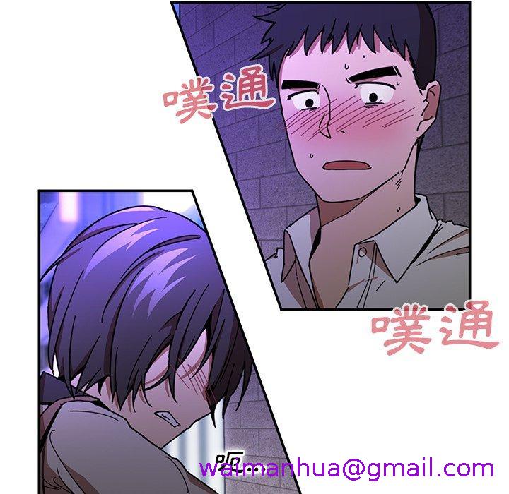 《邻居的逆袭》漫画最新章节邻居的逆袭-第 16 话免费下拉式在线观看章节第【10】张图片