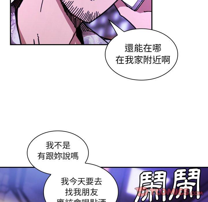 《邻居的逆袭》漫画最新章节邻居的逆袭-第 16 话免费下拉式在线观看章节第【19】张图片