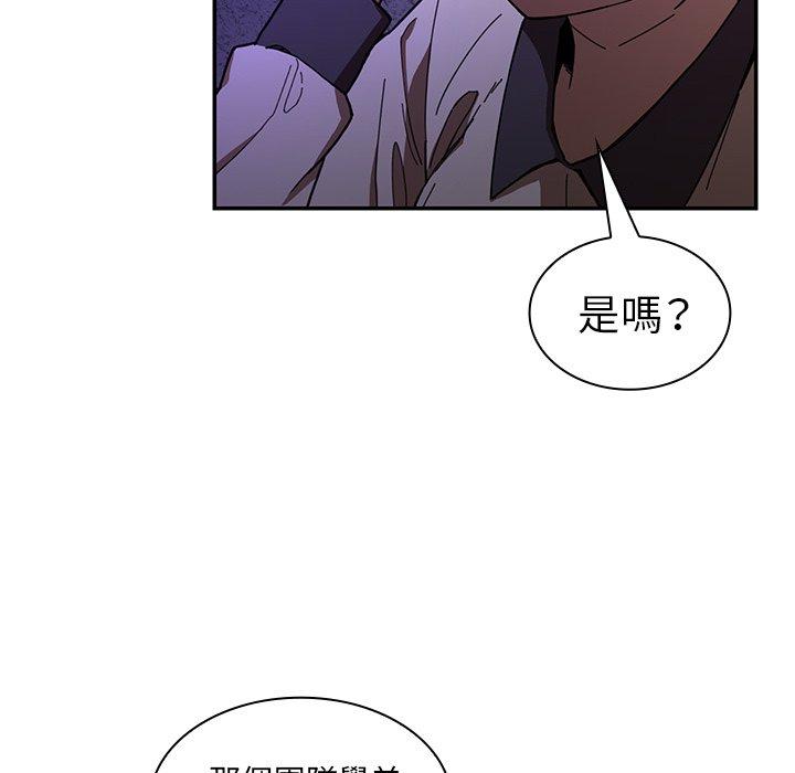 《邻居的逆袭》漫画最新章节邻居的逆袭-第 16 话免费下拉式在线观看章节第【27】张图片