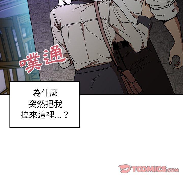 《邻居的逆袭》漫画最新章节邻居的逆袭-第 16 话免费下拉式在线观看章节第【9】张图片