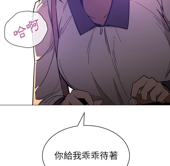 《邻居的逆袭》漫画最新章节邻居的逆袭-第 16 话免费下拉式在线观看章节第【5】张图片