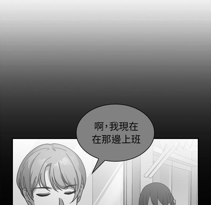 《邻居的逆袭》漫画最新章节邻居的逆袭-第 16 话免费下拉式在线观看章节第【55】张图片