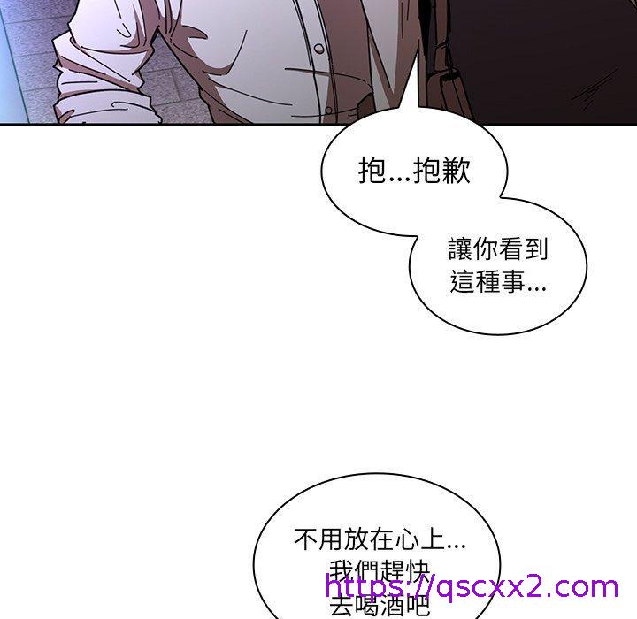 《邻居的逆袭》漫画最新章节邻居的逆袭-第 16 话免费下拉式在线观看章节第【38】张图片