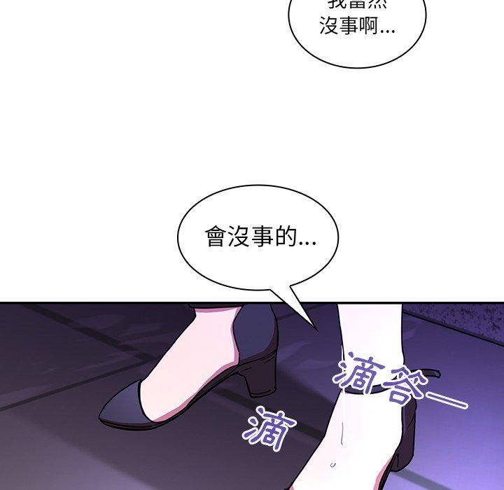 《邻居的逆袭》漫画最新章节邻居的逆袭-第 16 话免费下拉式在线观看章节第【41】张图片