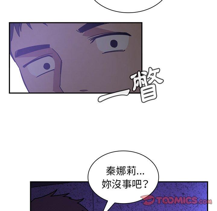 《邻居的逆袭》漫画最新章节邻居的逆袭-第 16 话免费下拉式在线观看章节第【39】张图片