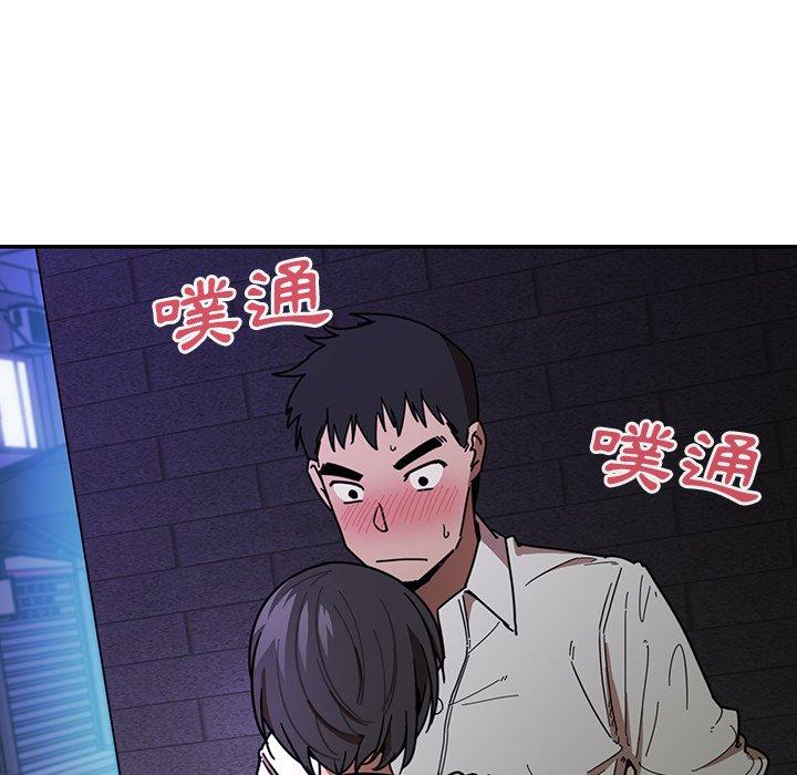 《邻居的逆袭》漫画最新章节邻居的逆袭-第 16 话免费下拉式在线观看章节第【8】张图片