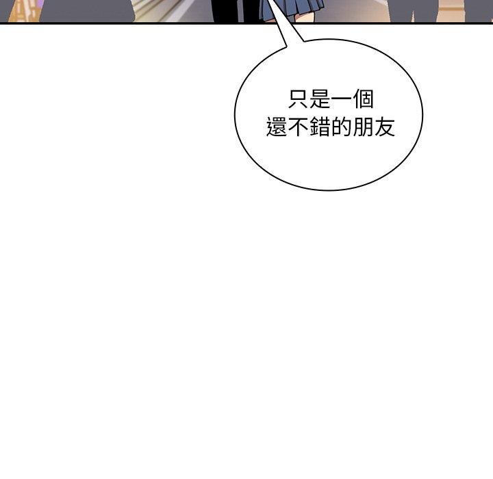 《邻居的逆袭》漫画最新章节邻居的逆袭-第 16 话免费下拉式在线观看章节第【35】张图片