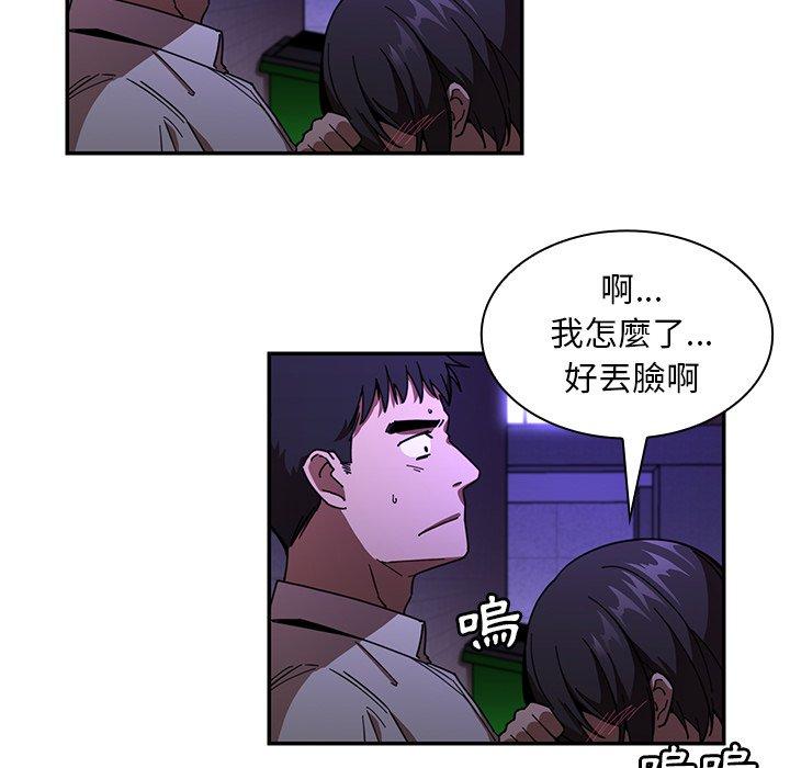 《邻居的逆袭》漫画最新章节邻居的逆袭-第 16 话免费下拉式在线观看章节第【43】张图片