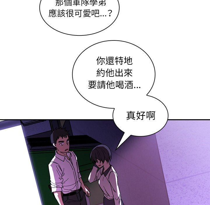 《邻居的逆袭》漫画最新章节邻居的逆袭-第 16 话免费下拉式在线观看章节第【28】张图片