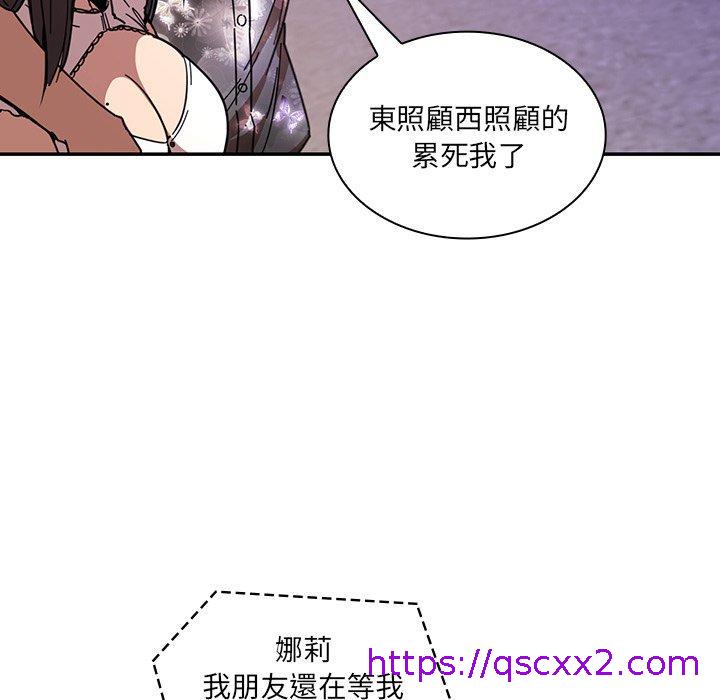 《邻居的逆袭》漫画最新章节邻居的逆袭-第 16 话免费下拉式在线观看章节第【30】张图片