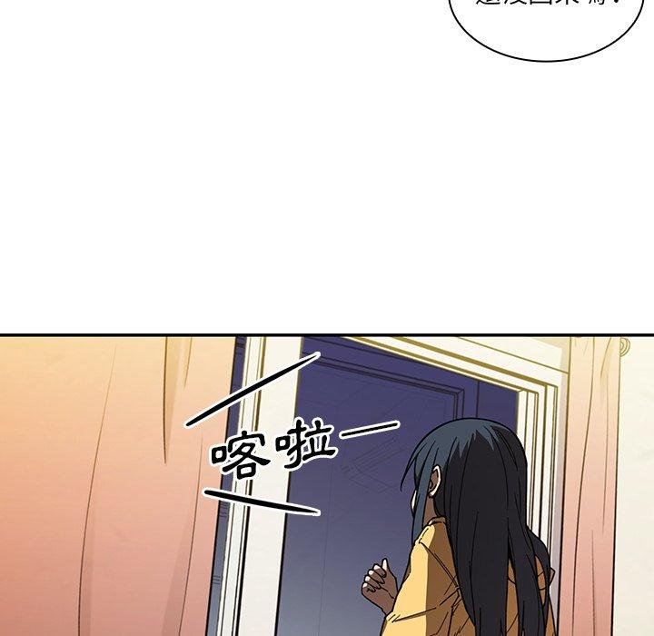 《邻居的逆袭》漫画最新章节邻居的逆袭-第 16 话免费下拉式在线观看章节第【80】张图片