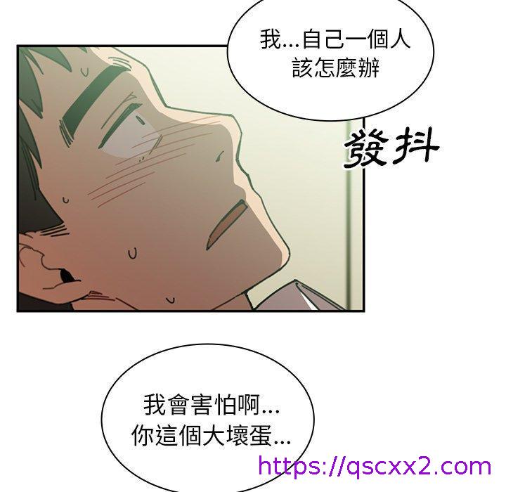 《邻居的逆袭》漫画最新章节邻居的逆袭-第 17 话免费下拉式在线观看章节第【94】张图片