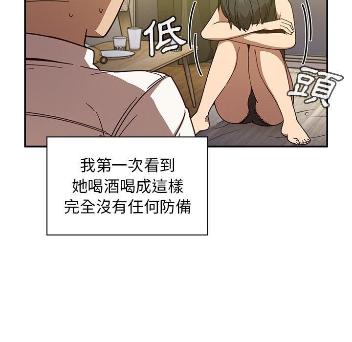 《邻居的逆袭》漫画最新章节邻居的逆袭-第 17 话免费下拉式在线观看章节第【51】张图片