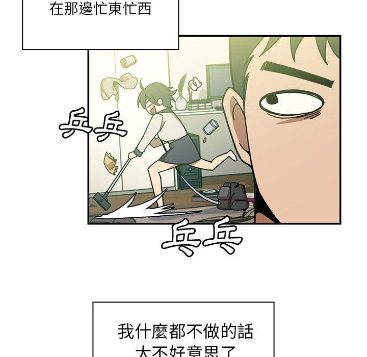 《邻居的逆袭》漫画最新章节邻居的逆袭-第 17 话免费下拉式在线观看章节第【17】张图片