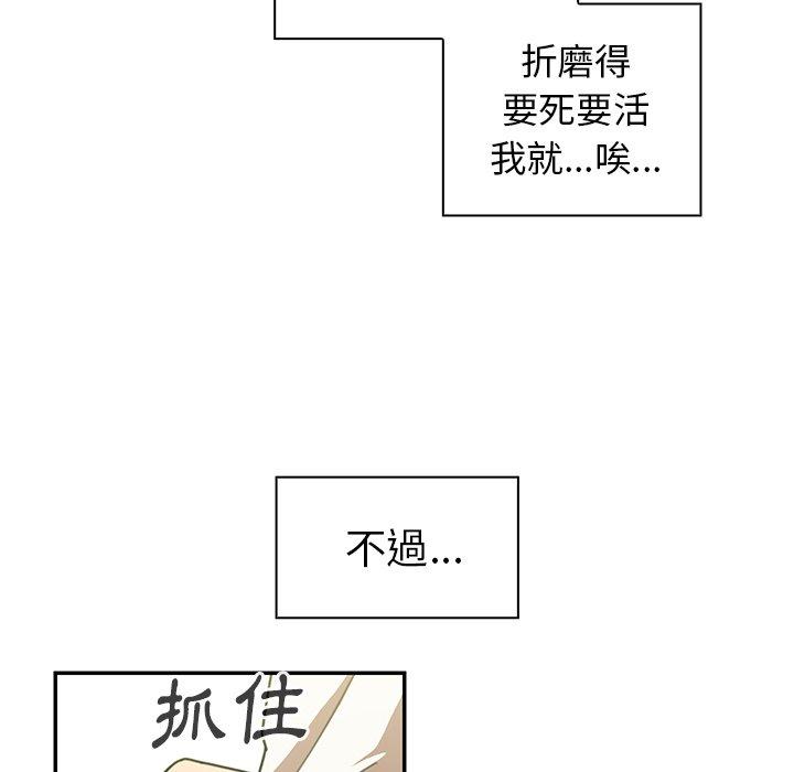 《邻居的逆袭》漫画最新章节邻居的逆袭-第 17 话免费下拉式在线观看章节第【77】张图片