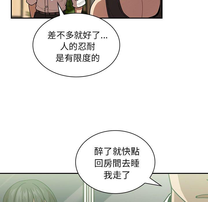 《邻居的逆袭》漫画最新章节邻居的逆袭-第 17 话免费下拉式在线观看章节第【68】张图片