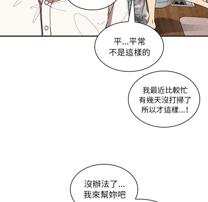 《邻居的逆袭》漫画最新章节邻居的逆袭-第 17 话免费下拉式在线观看章节第【13】张图片